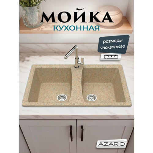 фото Кухонная мойка azario elmas цвет песочный cs00078334