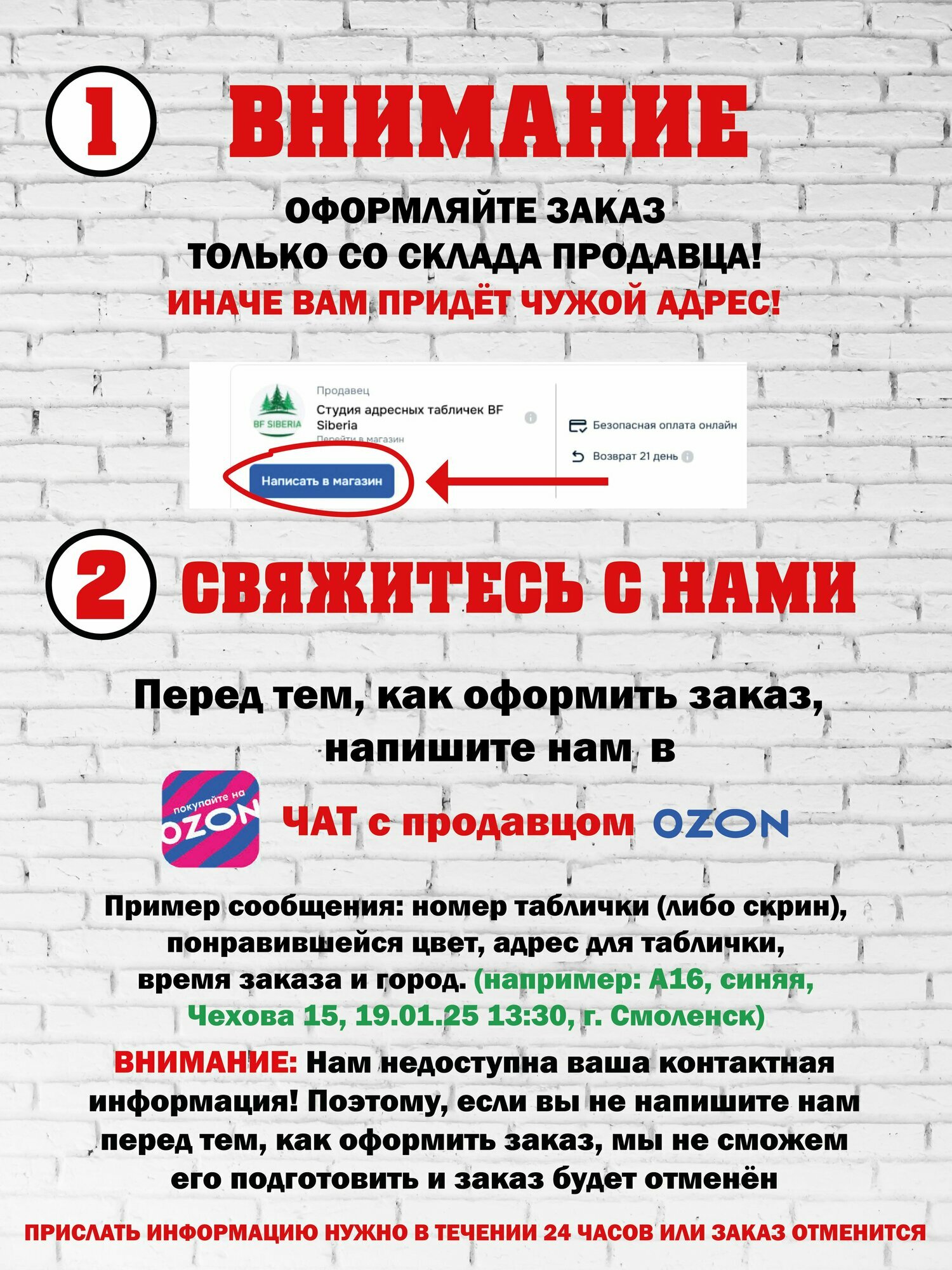 Адресная табличка на дом металлическая — фото 1