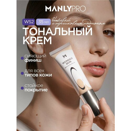 фото Тональная основа "wonder skin" manly pro, увлажняющая, сияющая, бежевая, 35мл manlypro