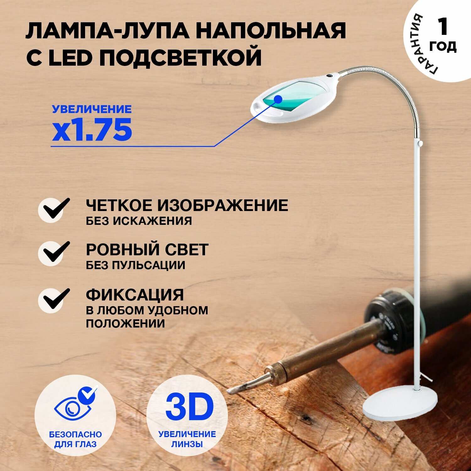 Лупа напольная подсветкой на подставке REXANT