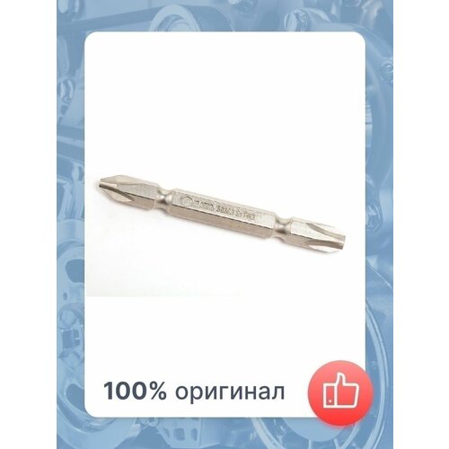 Биты-вставка двухсторонние PHILLIPS PH3 65 мм SATA 666₽