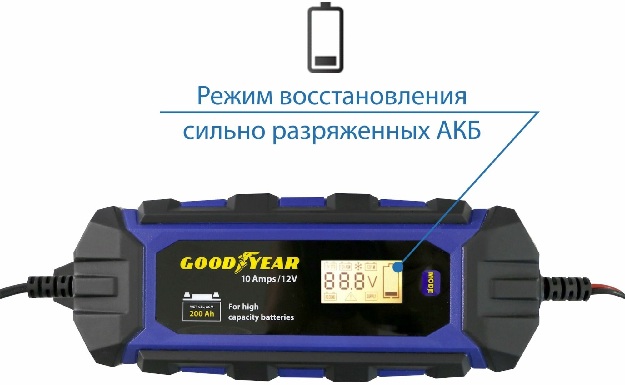 Зарядное устройство Goodyear CH-10A