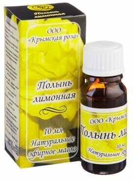 Натуральное эфирное масло полынь лимонная, Крымская роза, 10 мл.