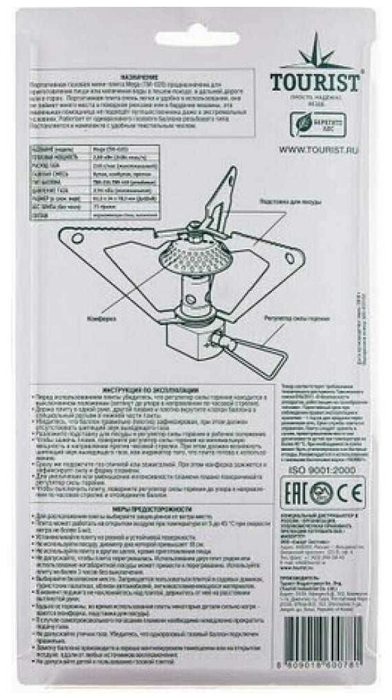 Горелка TOURIST MEGA TM-020 1 шт. серебристый - фотография № 6