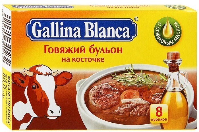 Бульон Gallina Blanca Говяжий с оливковым маслом, 8х10гр - фото №3