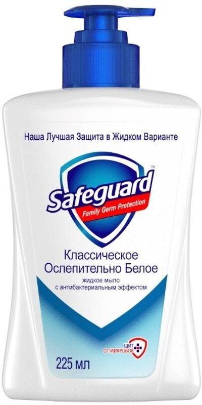 Мыло жидкое Safeguard Классическое антибактериальный эффект, 250мл