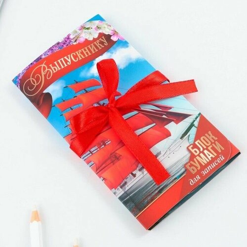 Блок бумаги для записей с липким слоем на выпускной Выпускнику в открытке с лентой 30 листов 499₽