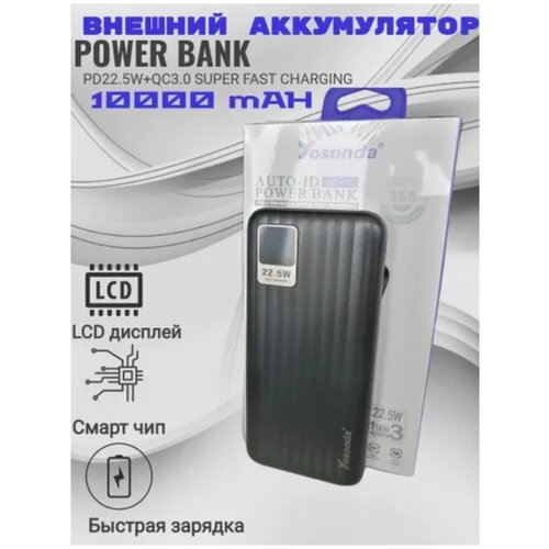 Power bankВнешний аккумулятор Повер банк Yosonda 10000 219900₽