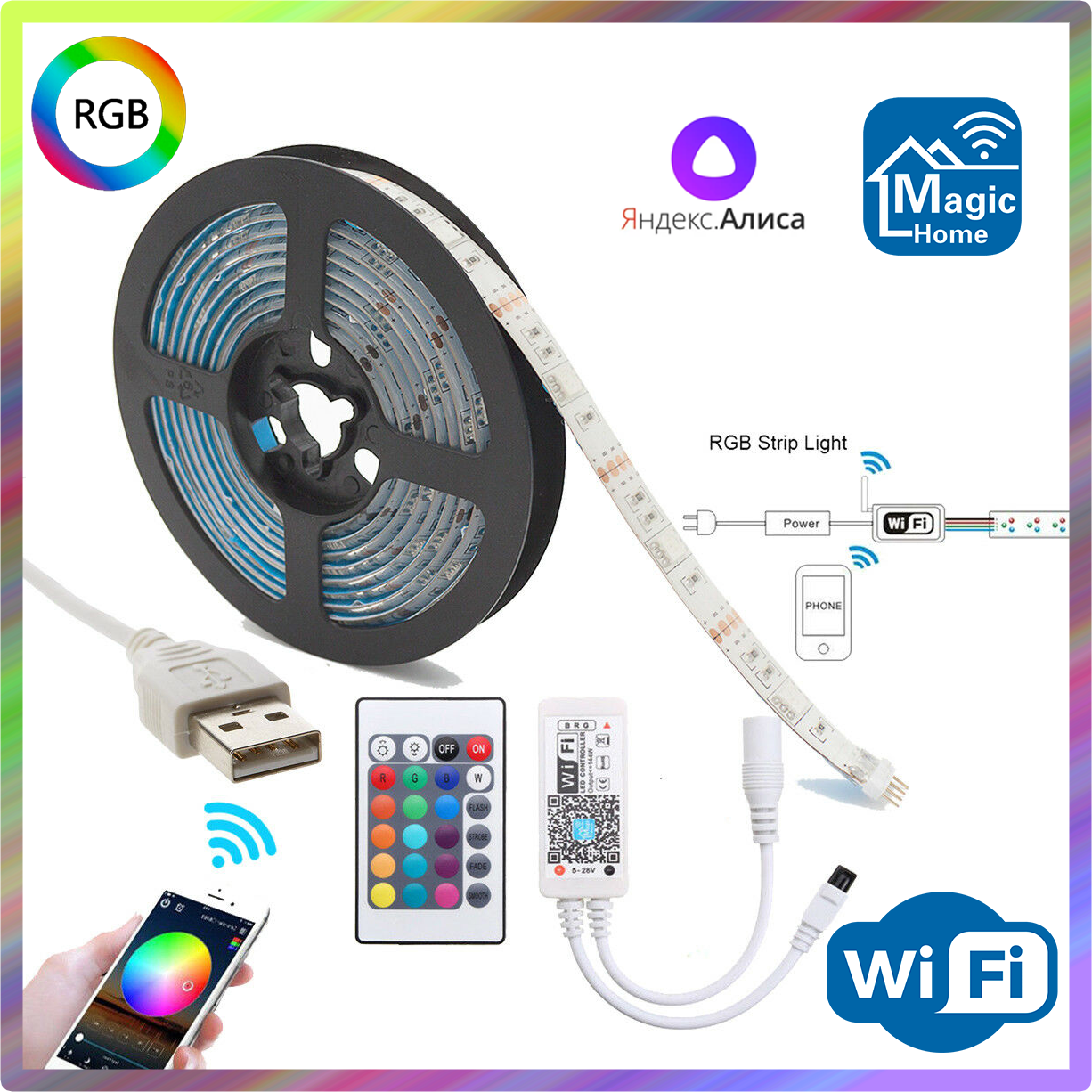 Умная светодиодная лента. Комплект для светодиодной подсветки LDL18 RGB 1м (SMD5050 WI-FI USB управление со смартфона и пульта ДУ)