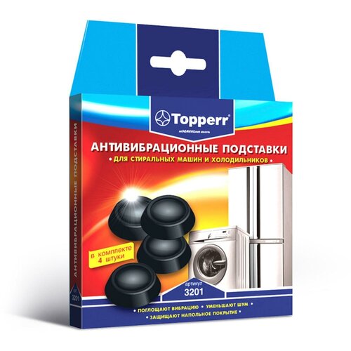 подставки для стиральных машин topperr 3206 Антивибрационные подставки для стиральных машин Topperr, чёрные