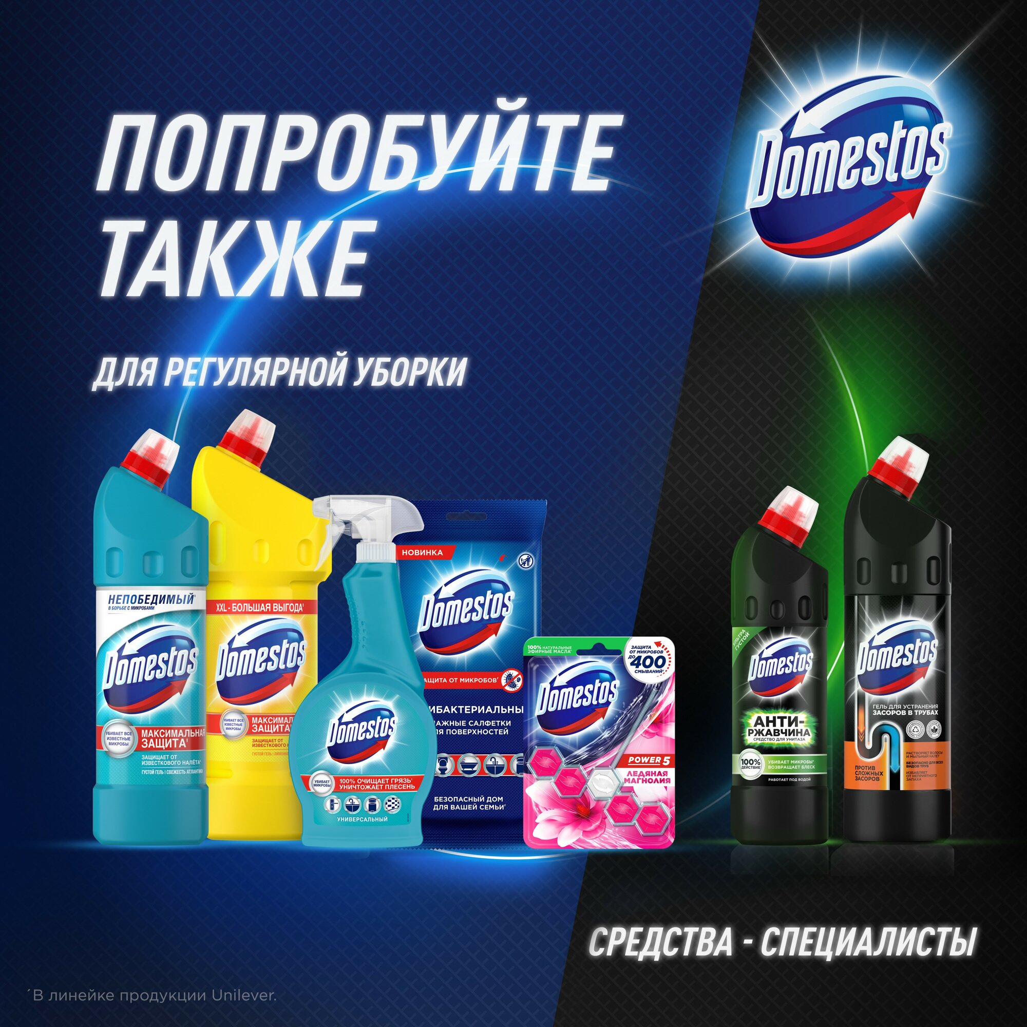 Domestos гель универсальный Лимонная свежесть, 1.5 л - фотография № 9