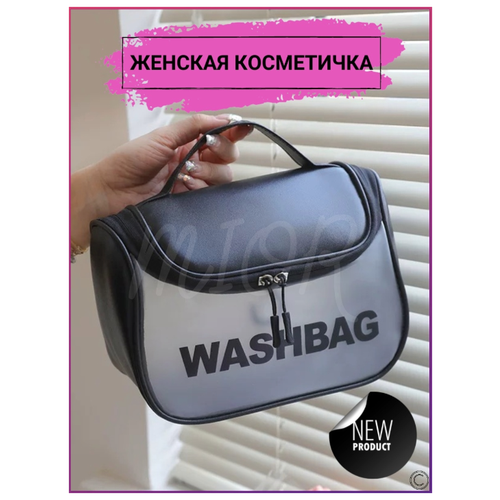 фото Сумочка косметичка клатч пенал органайзер дорожный нессер женский washbag черная mior