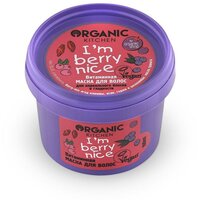 Organic kitchen Маска для волос Витаминная I'm berry nice 100 мл