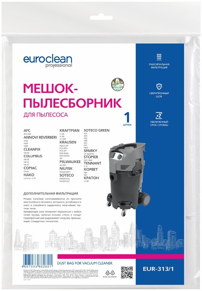 Мешок-пылесборник Euroclean EUR-313/1 синтетический для профессионального пылесоса