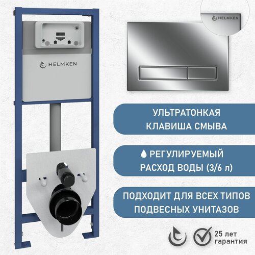 Готовый набор 4 в 1: инсталляция для унитаза Helmken с кнопкой, шумоизоляцией и комплектом креплений, хром, ультратонкая клавиша, гарантия 25 лет