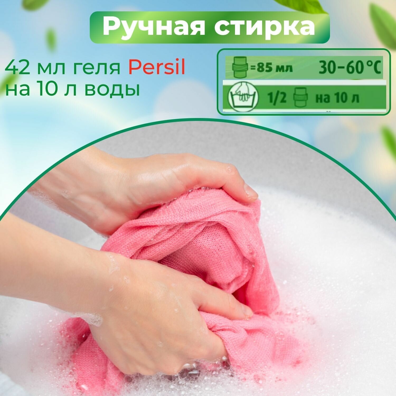 Гель для стирки цветного белья Persil Power Gel Color 2*2.6л - фото №17