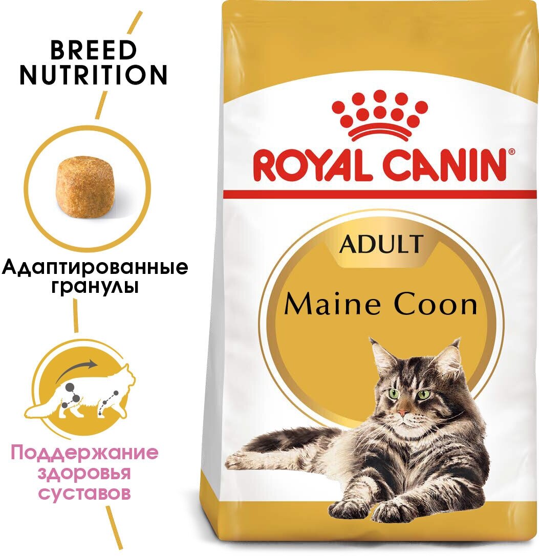 Корм для кошек Royal Canin Maine Coon Adult (Мейн Кун Эдалт) Корм сухой сбалансированный для взрослых кошек породы Мэйн Кун, 2 кг