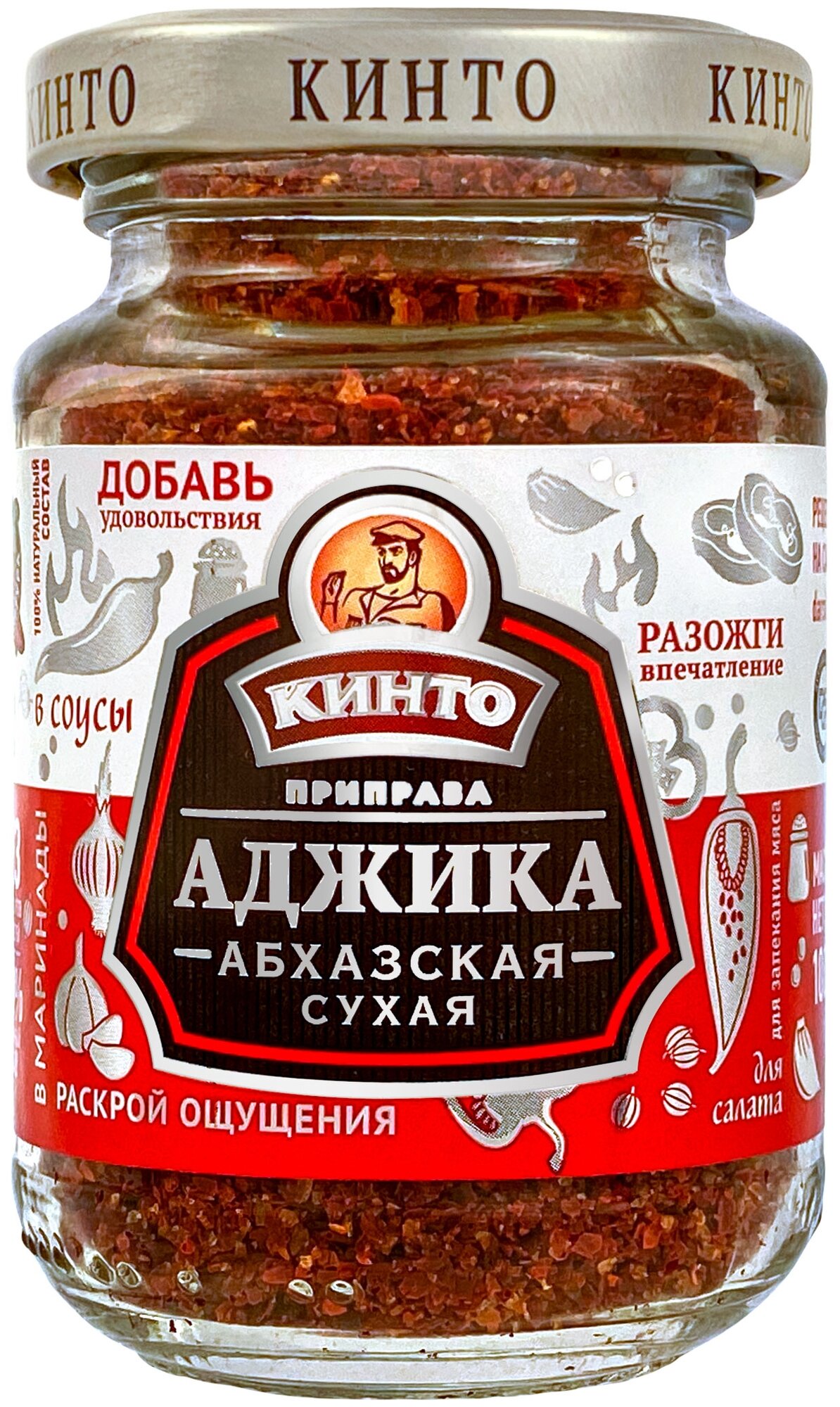 КИНТО Аджика Абхазская сухая