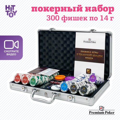 Покерный набор Premium Poker «Monte Carlo», 300 фишек 14 г с номиналом в кейсе