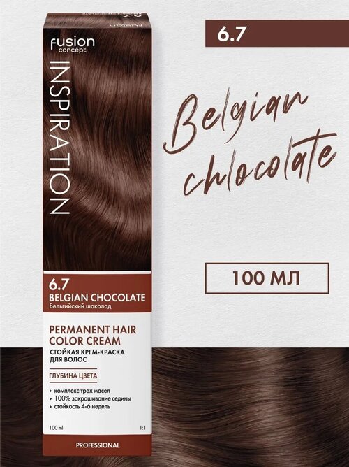 Набор из 3 штук Крем-краска для волос Concept Fusion 100 мл Бельгийский шоколад Belgian Chocolate 6.7