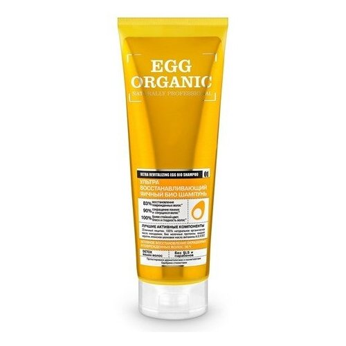 Шампунь Organic Shop Egg био ультра восстановление для волос, 250мл