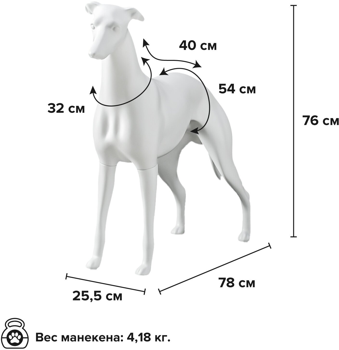 Манекен собаки AFELLOW "Борзая", белый, 78х25,5х76см
