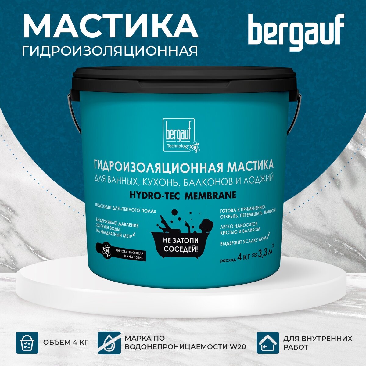 Мастика гидроизоляционная Bergauf Hydro-Tec Membrane 4 кг