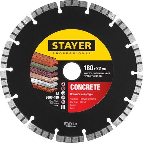 STAYER BETON 180 мм (22.2 мм, 7х2.2 мм), алмазный диск, PROFESSIONAL (3660-180)