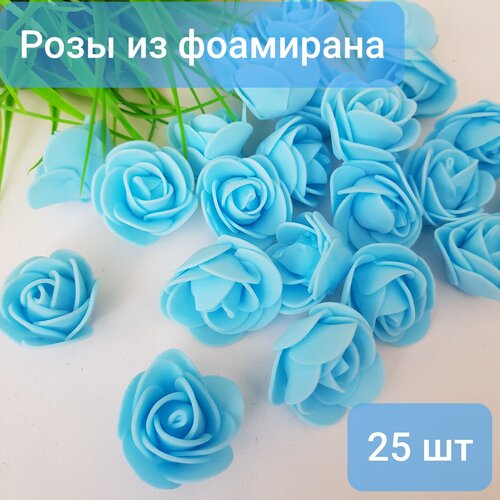 Розы из фоамирана, 25 штук, голубые розы из фоамирана на проволоке