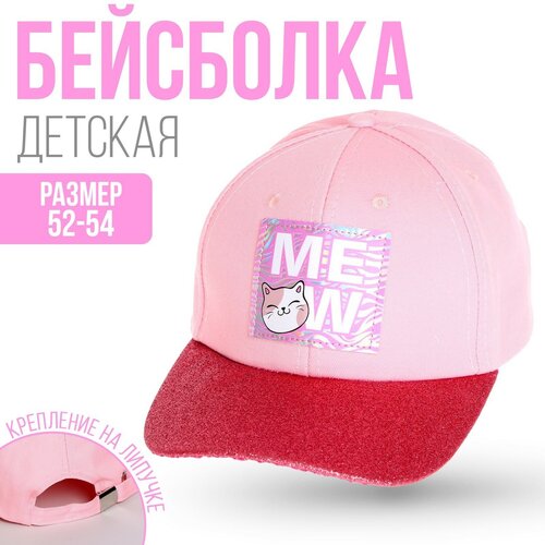 Кепка Overhat MEOW, размер 52, красный, розовый кепка overhat красный розовый