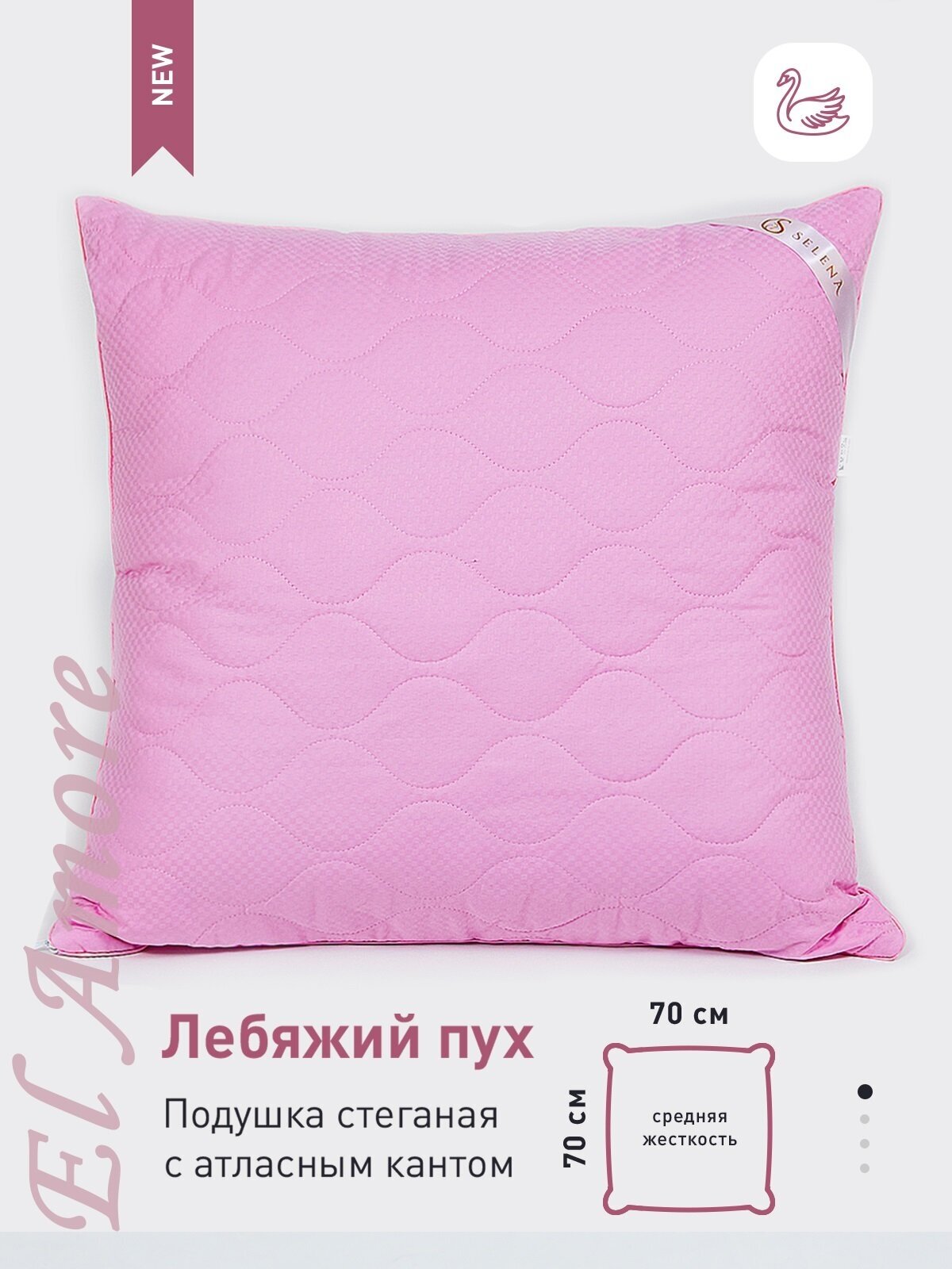 фото Подушка стеганая SELENA EL AMOR ROSE LIFE 70*70 см, сатин, лебяжий пух с мягким 3D волокном