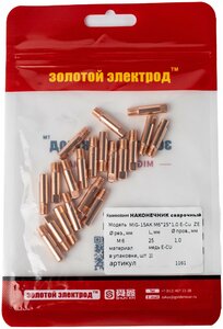 Наконечник сварочный 15-АK Золотой Электрод, медь E-Cu (20 шт, M6, 1 мм) Сварочный наконечник 15-АK 