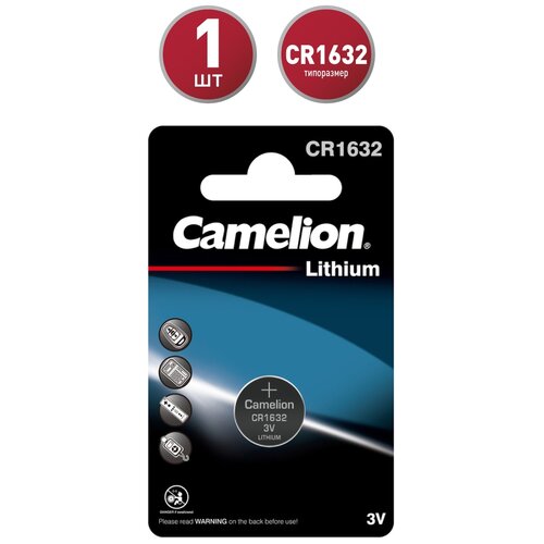 Батарейка Camelion CR1632, в упаковке: 1 шт.