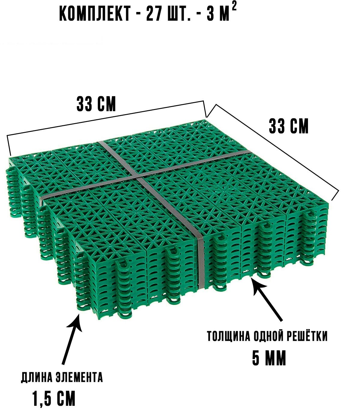 Садовая дорожка ГеоПластБорд, модульное покрытие, размер 330х330х10 мм, цвет зелёный, комплект 27 шт - фотография № 10
