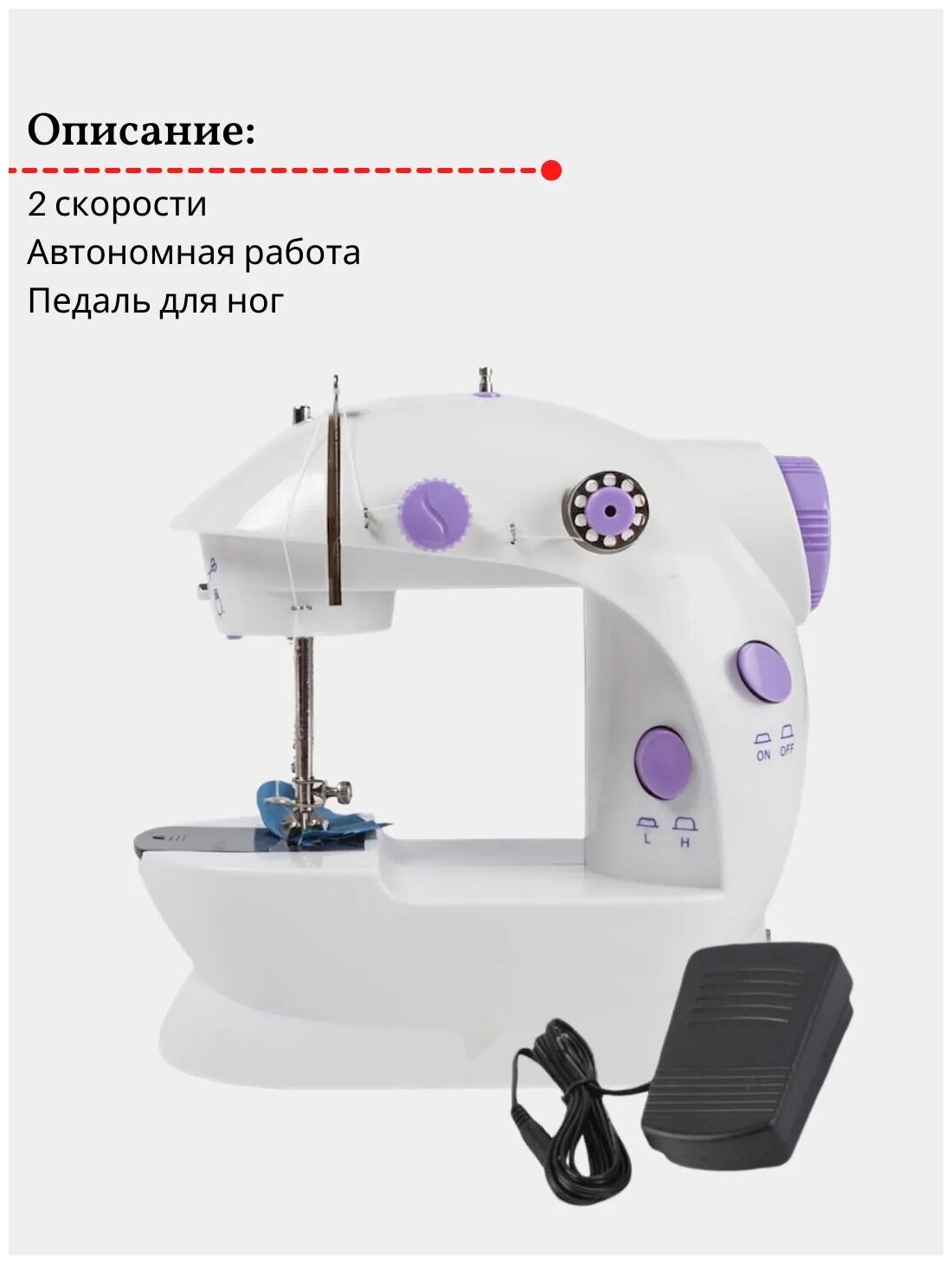 Швейная машинка Mini Sewing Machine SM-202A - фотография № 2