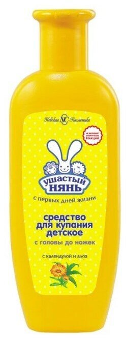 Набор из 3 штук Средство для купания Ушастый Нянь с головы до ножек 250мл