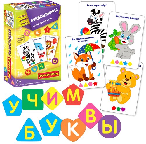 Настольная игра BONDIBON Буквошифры. Играй, думай, учись