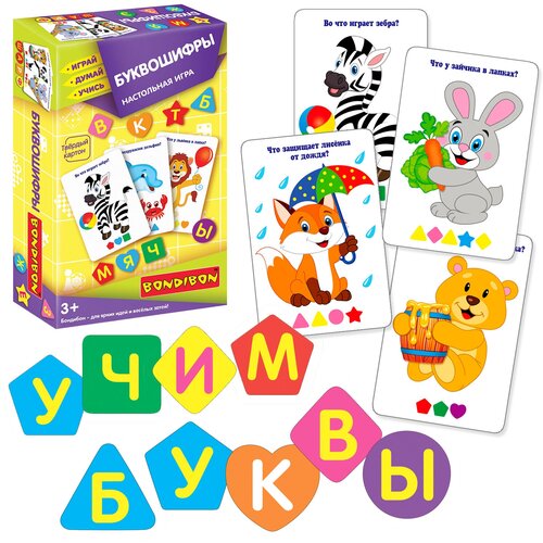 Настольная игра BONDIBON Буквошифры. Играй, думай, учись