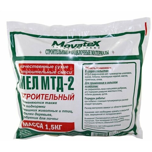 Movatex Мел МТД-2 1.5 кг Т02376 диск ведущий для мтд 05080а 022 655