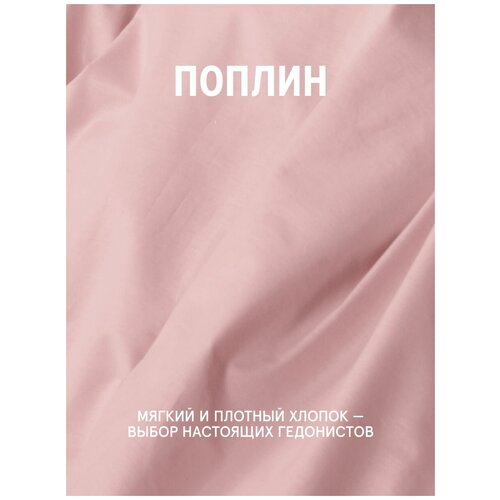 Пододеяльник MORФEUS - Powder Pink - 220х200, поплин