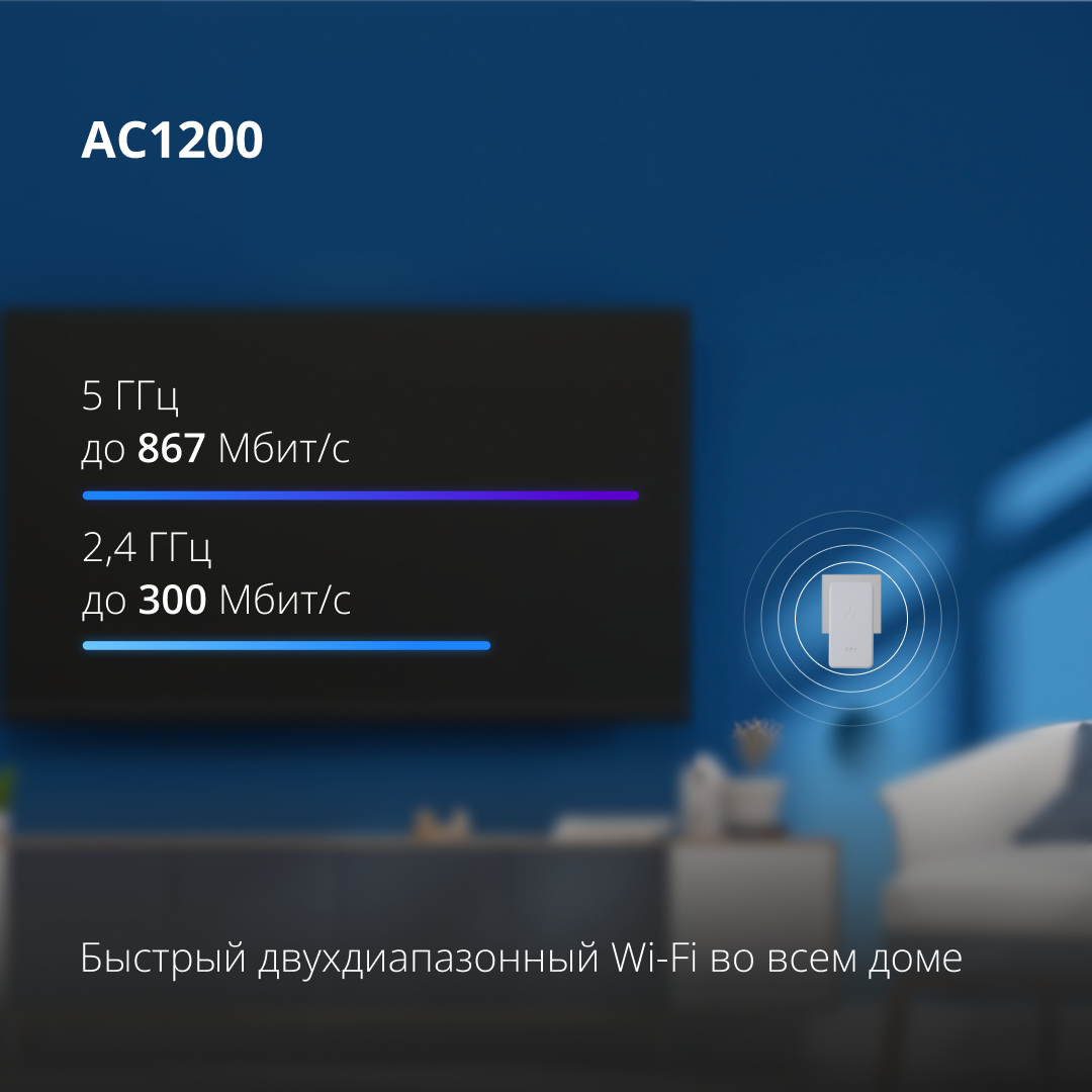 Усилитель беспроводного сигнала (Wi-Fi репитер) двухдиапазонный 2.4 и 5 ГГц Eltex RR-11, белый