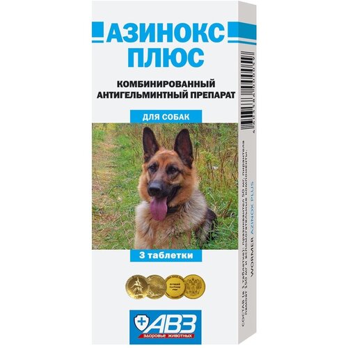 антигельминтик для собак авз азинокс плюс 6таб АВЗ Азинокс Плюс, 3 таб.