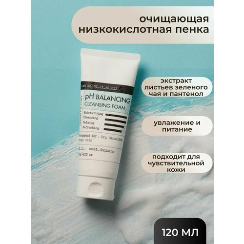 Derma Factory Очищающая низкокислотная пенка Derma Factory PH Balancing Cleansing Foam 120 мл 1080₽