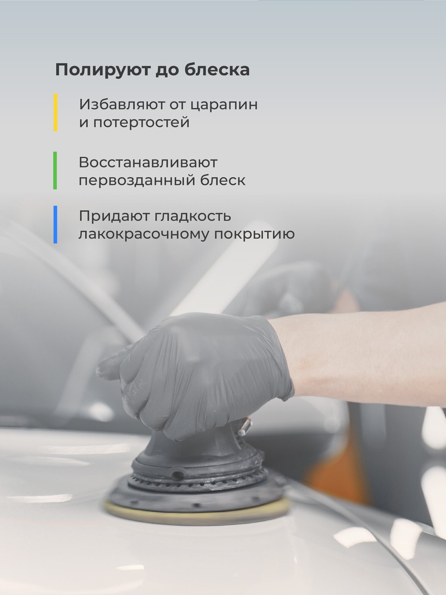 Круги полировальные, Flex Drive, Насадки для полировки авто на липучке, Диск полировочный для машины / фар сменный, Набор 80 мм, 4 шт.