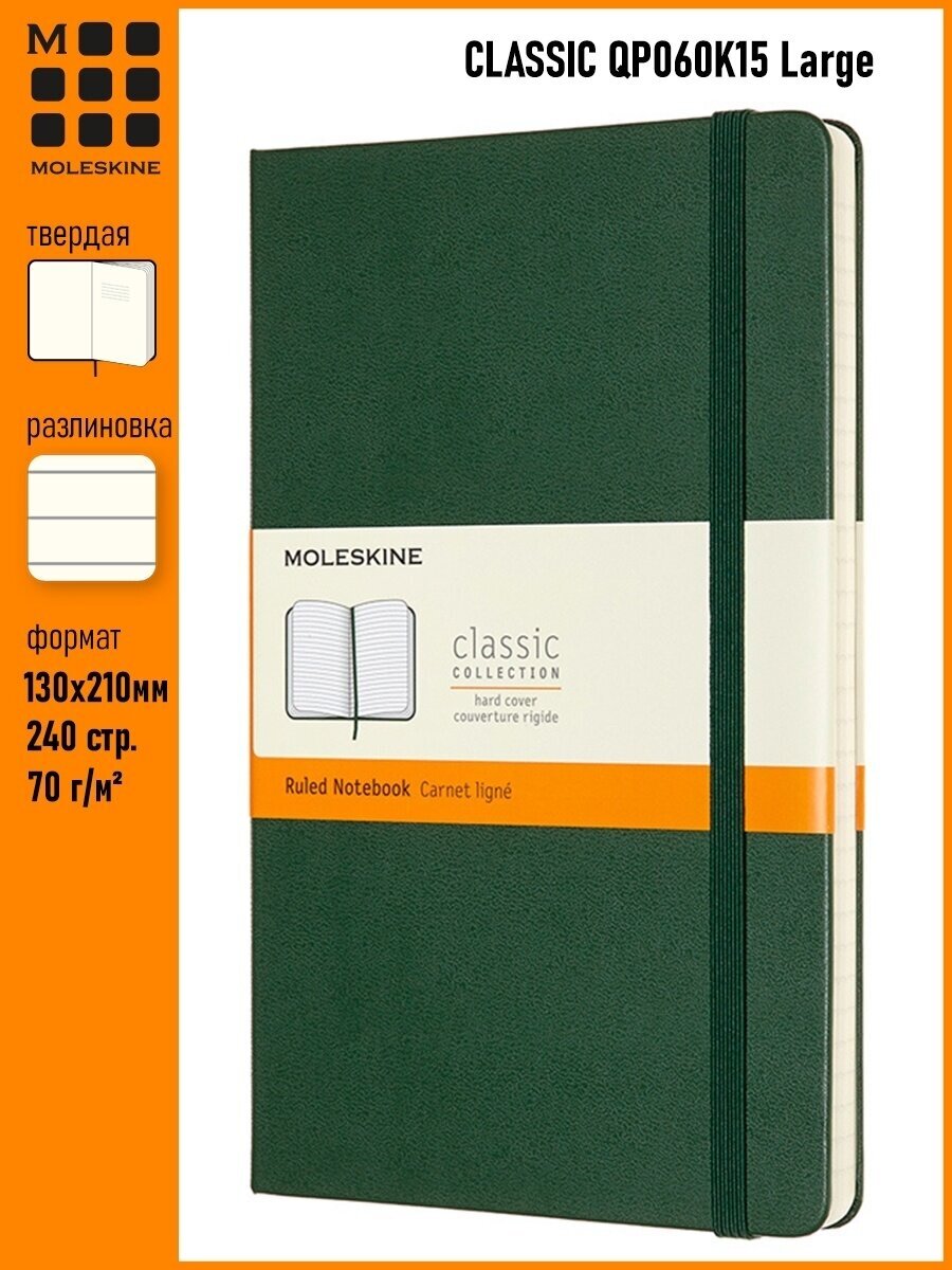 Блокнот Moleskine CLASSIC Large 130х210мм 240стр. линейка твердая обложка зеленый - фото №4