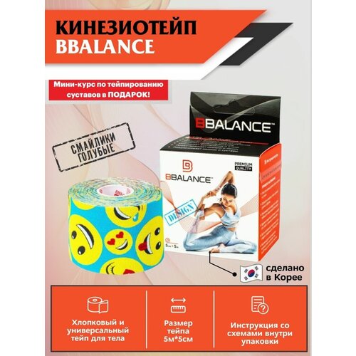 фото Тейпы для тела эластичная лента корея bbalance