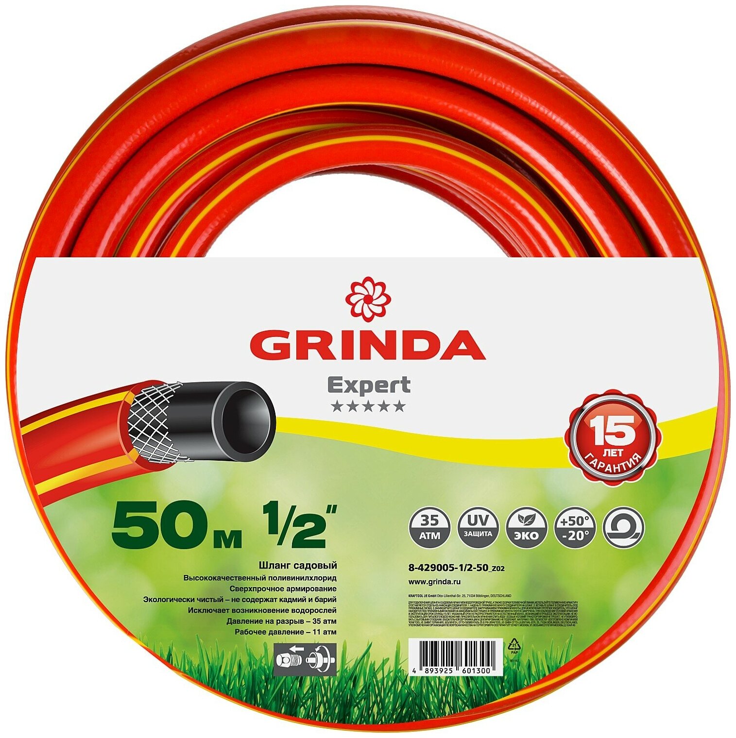 GRINDA EXPERT 3, 1/2, 50 м, 35 атм, трёхслойный, армированный, поливочный шланг, PROLine (8-429005-1/2-50)