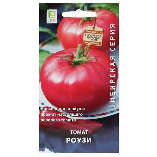 семена томат роузи 0 1 г Семена Томат Роузи 0,1 г ( 1 упаковка )