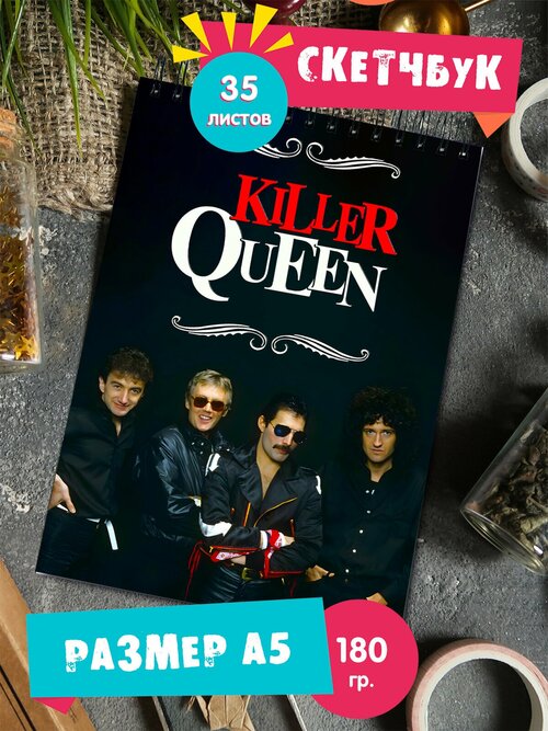 Скетчбук блокнот 35стр с рисунком рок группа Queen Квин Фредди Меркури