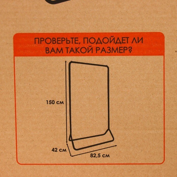 Стойка для одежды «Радуга», 82,5×42×150 см, цвет чёрный - фотография № 8